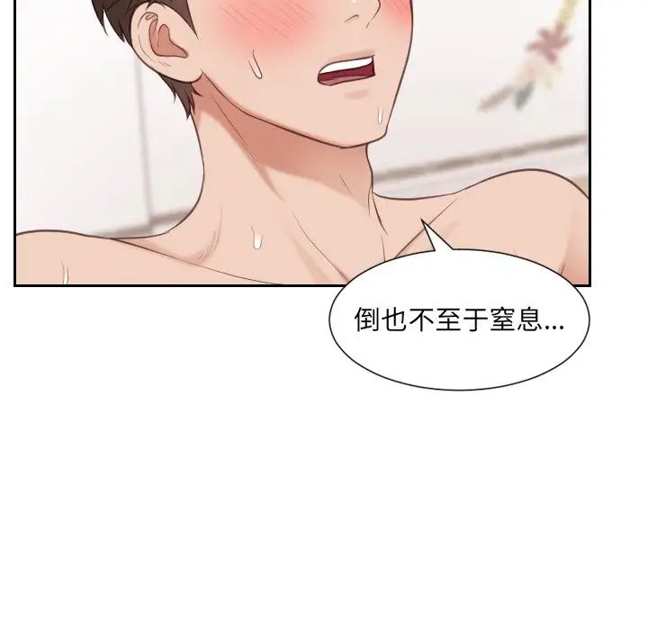 她的怪癖第7话