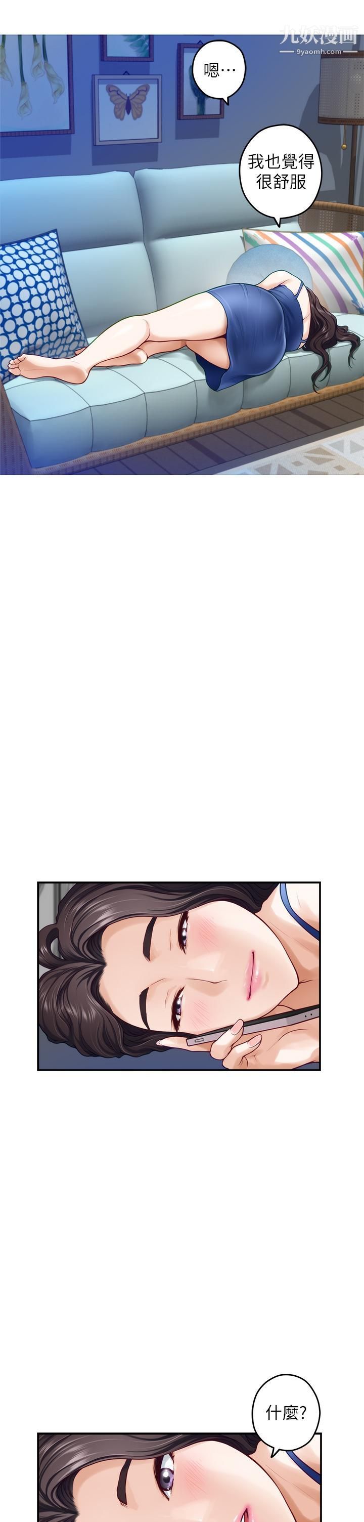 姊姊的房間第27話-再深一點，頂到最深處