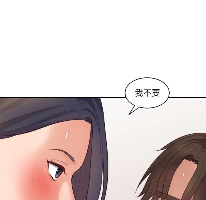 她的怪癖第7话