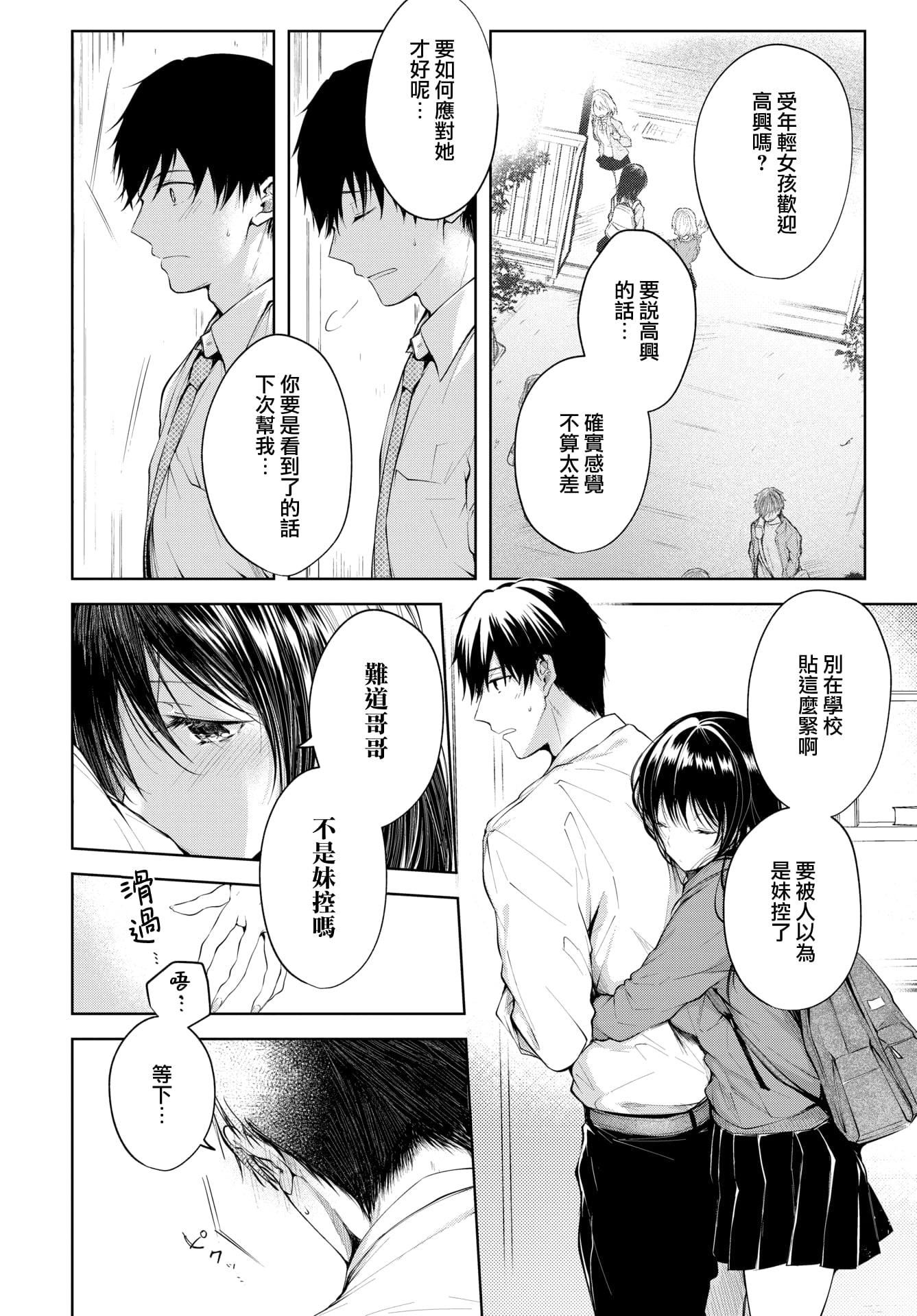 [こしの]砂糖菓子より甘いこと。4Pリーフレット[中国翻訳][こしの]砂糖菓子より甘いこと。+4Pリーフレット[中国翻訳]