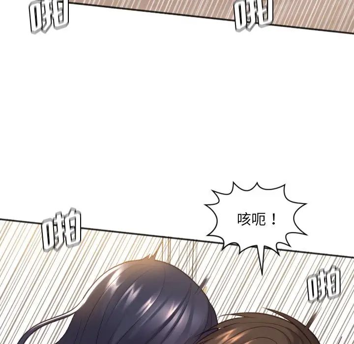 她的怪癖第7话