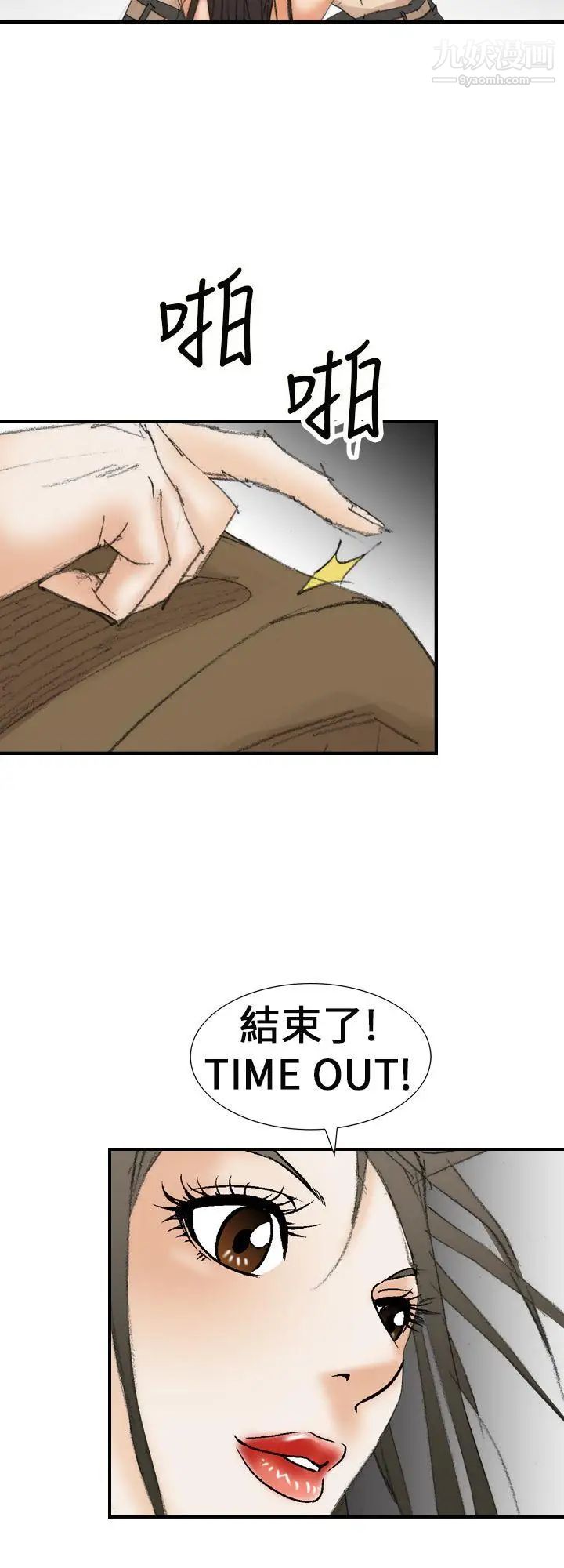 魔鬼第20话