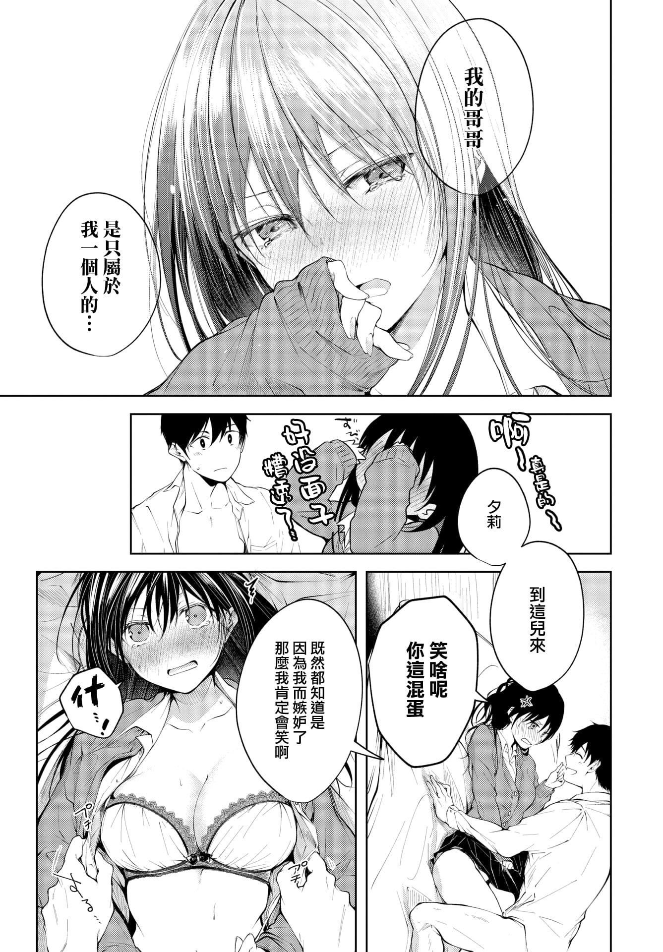 [こしの]砂糖菓子より甘いこと。4Pリーフレット[中国翻訳][こしの]砂糖菓子より甘いこと。+4Pリーフレット[中国翻訳]