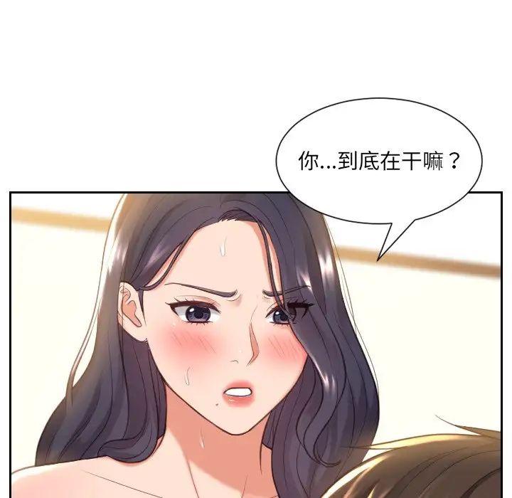 她的怪癖第7话