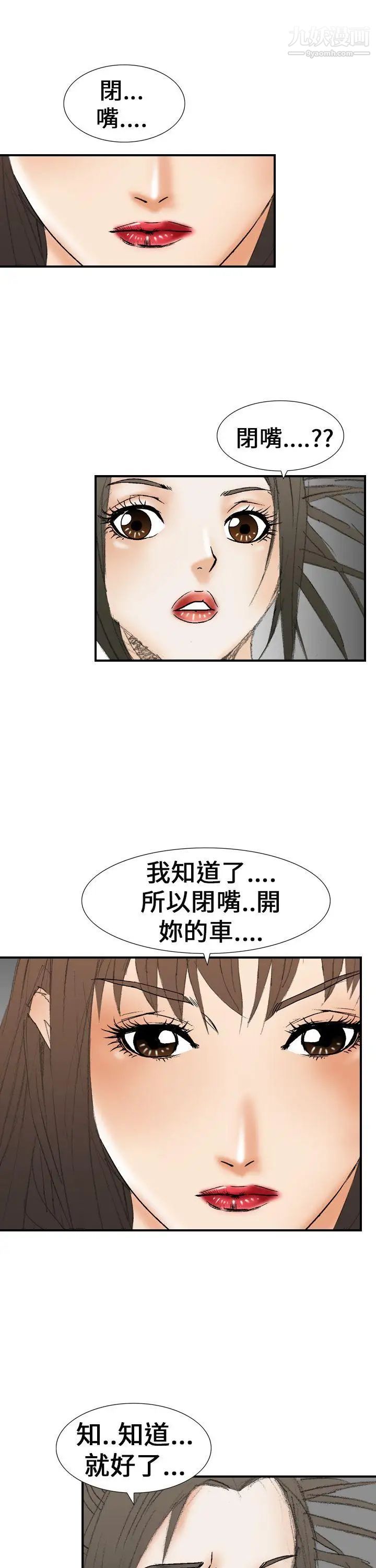 魔鬼第20話