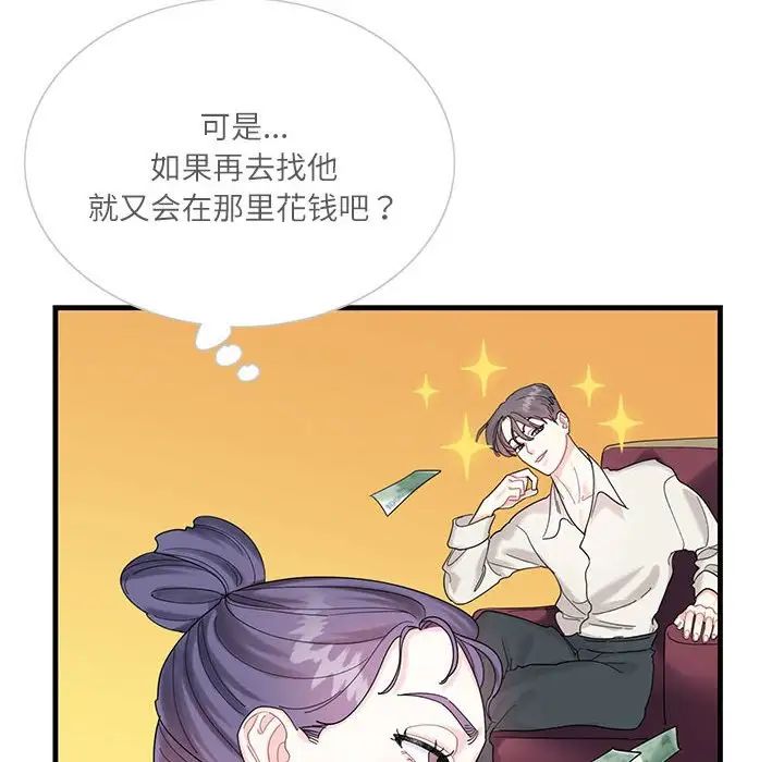 这难道是命中注定第2话