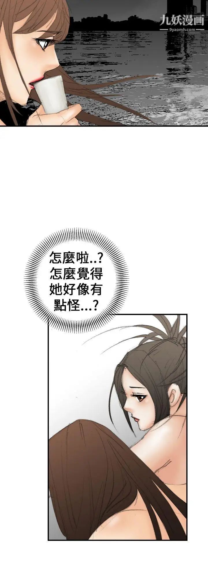 魔鬼第20話