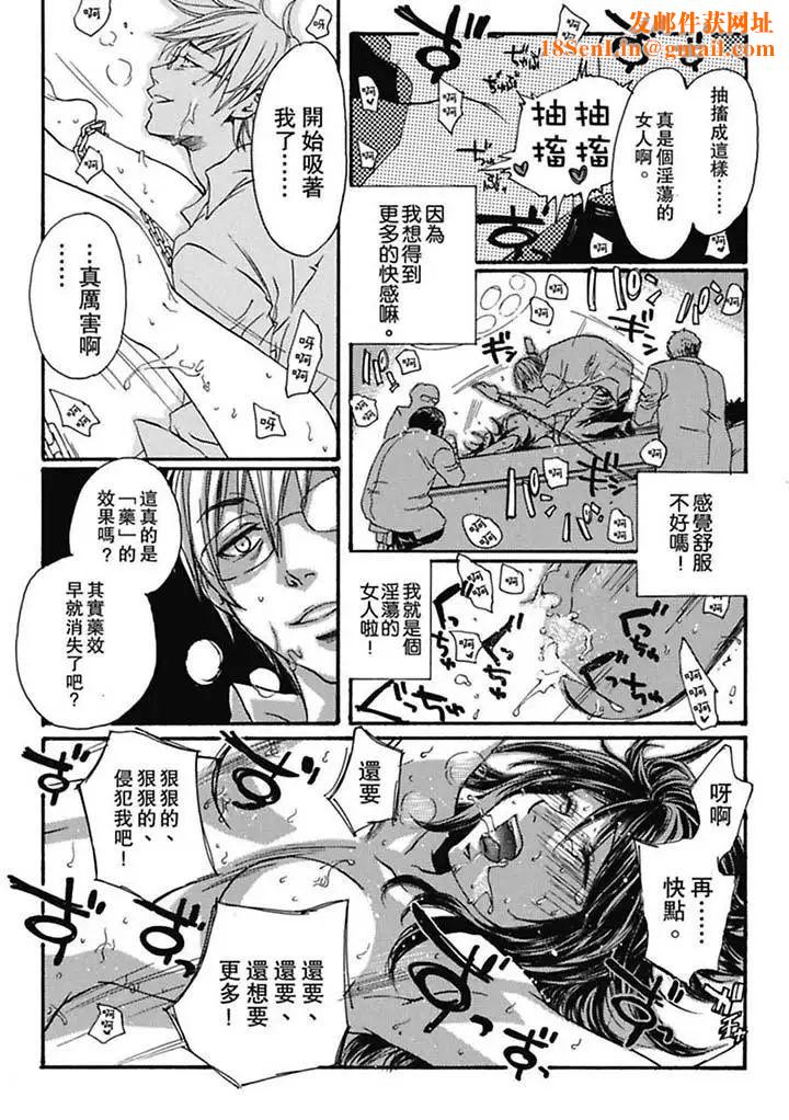 美囚~淩辱的實驗臺~第3話
