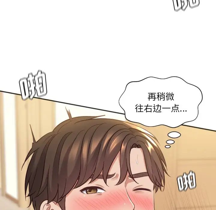 她的怪癖第7话