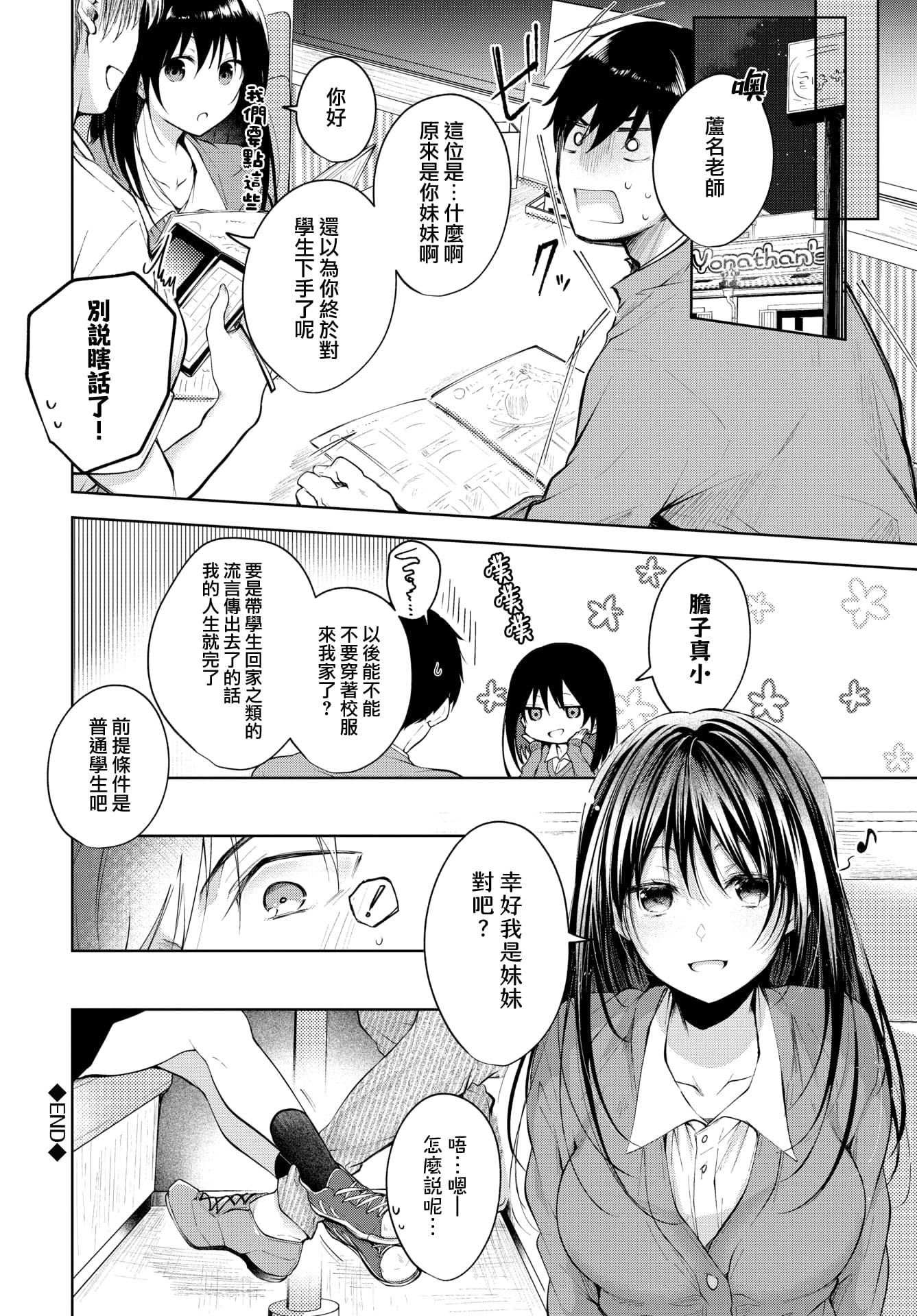[こしの]砂糖菓子より甘いこと。4Pリーフレット[中国翻訳][こしの]砂糖菓子より甘いこと。+4Pリーフレット[中国翻訳]