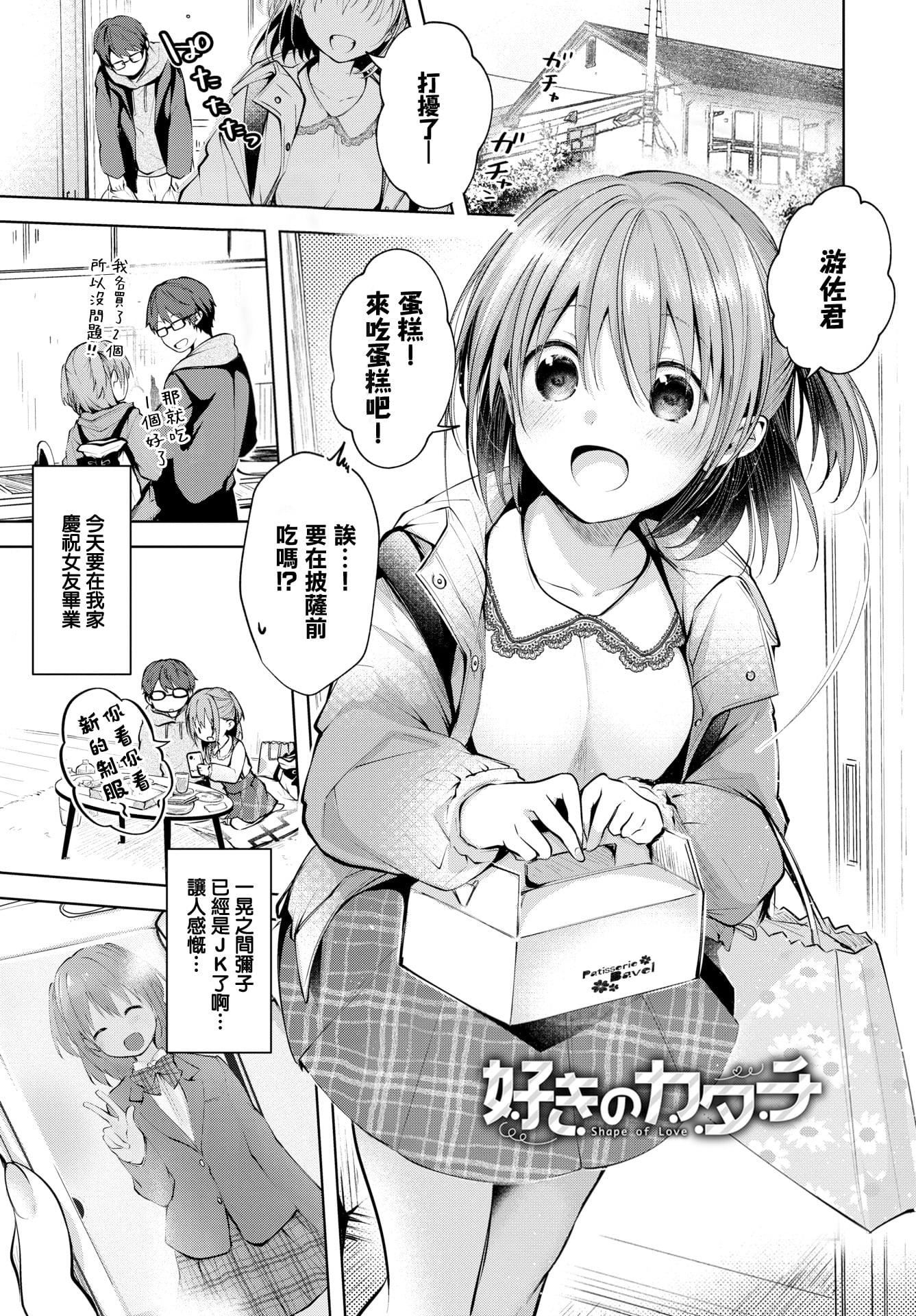 [こしの]砂糖菓子より甘いこと。4Pリーフレット[中国翻訳][こしの]砂糖菓子より甘いこと。+4Pリーフレット[中国翻訳]