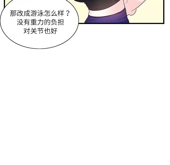 这难道是命中注定第2话