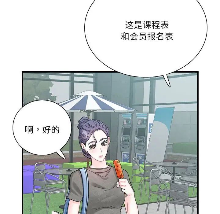 这难道是命中注定第2话