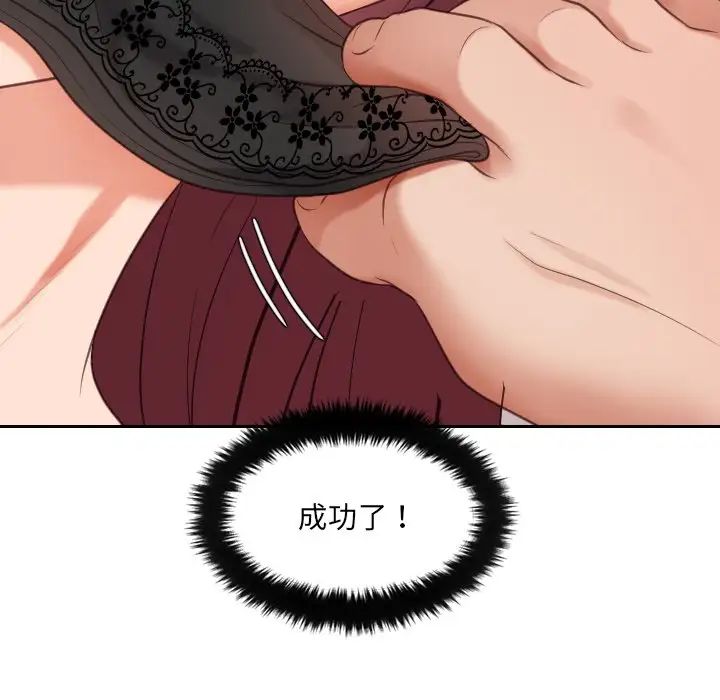 她的怪癖第7話