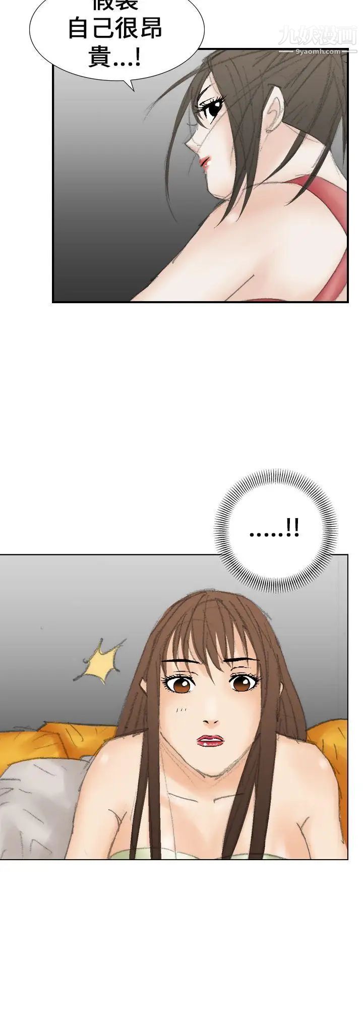 魔鬼第20话