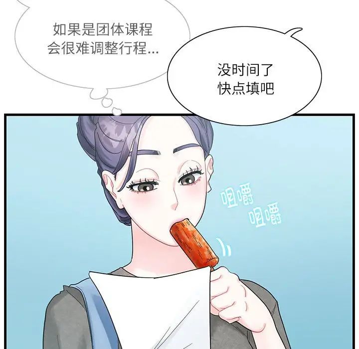 这难道是命中注定第2话