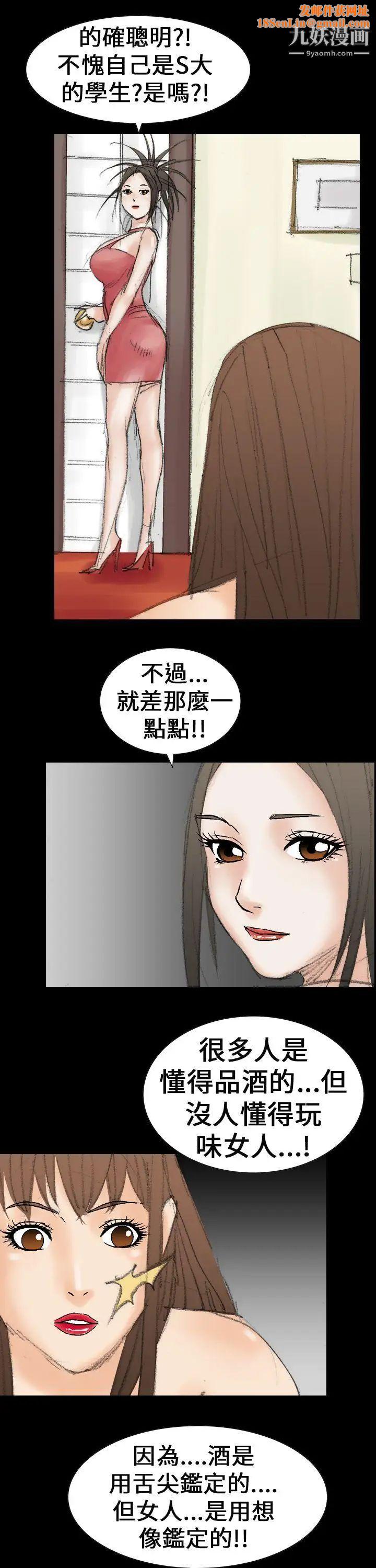 魔鬼第21话