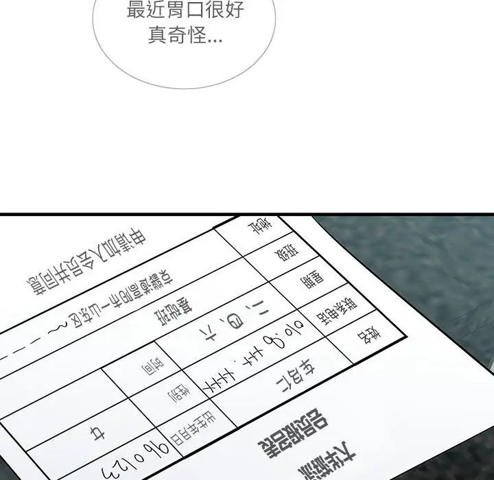 这难道是命中注定第2話