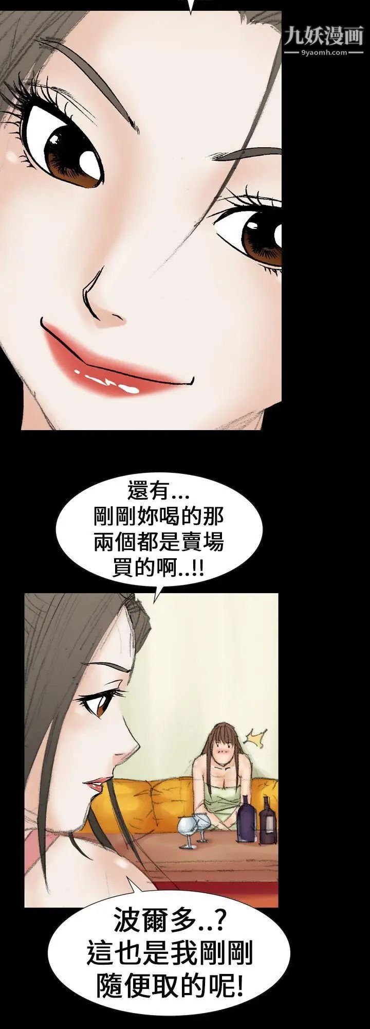 魔鬼第21话