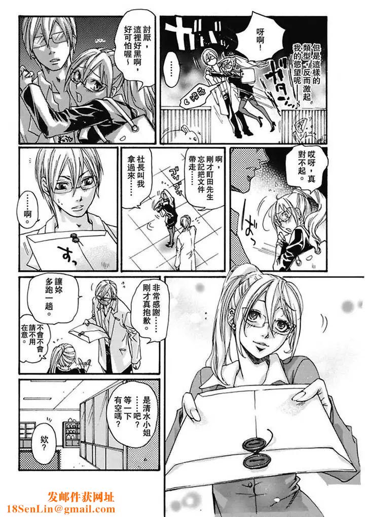 美囚～凌辱的实验臺～第4话