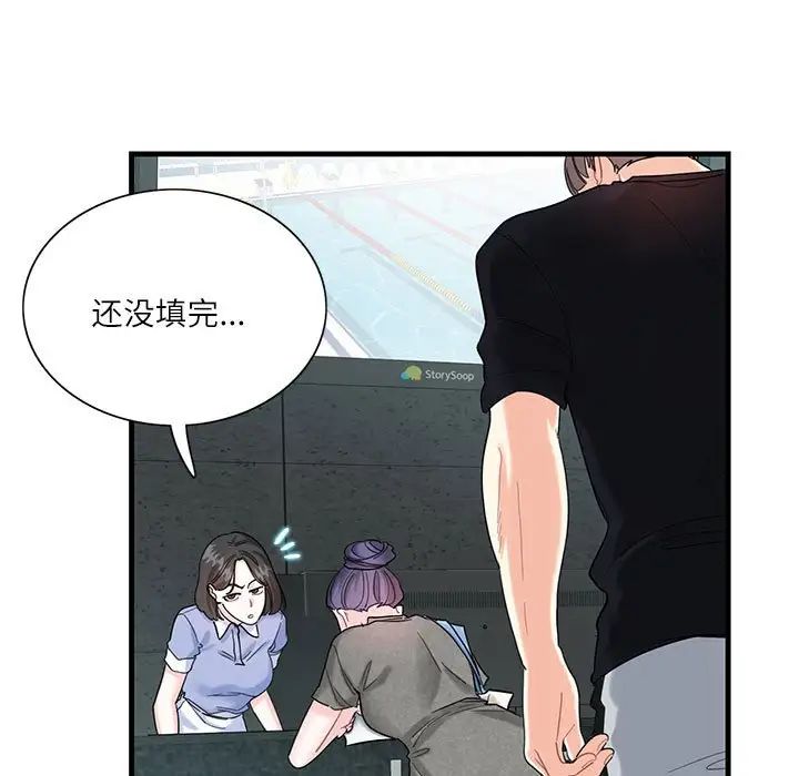 这难道是命中注定第2话