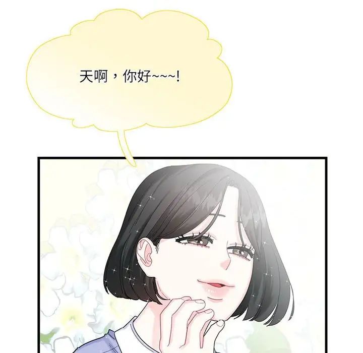 这难道是命中注定第2話