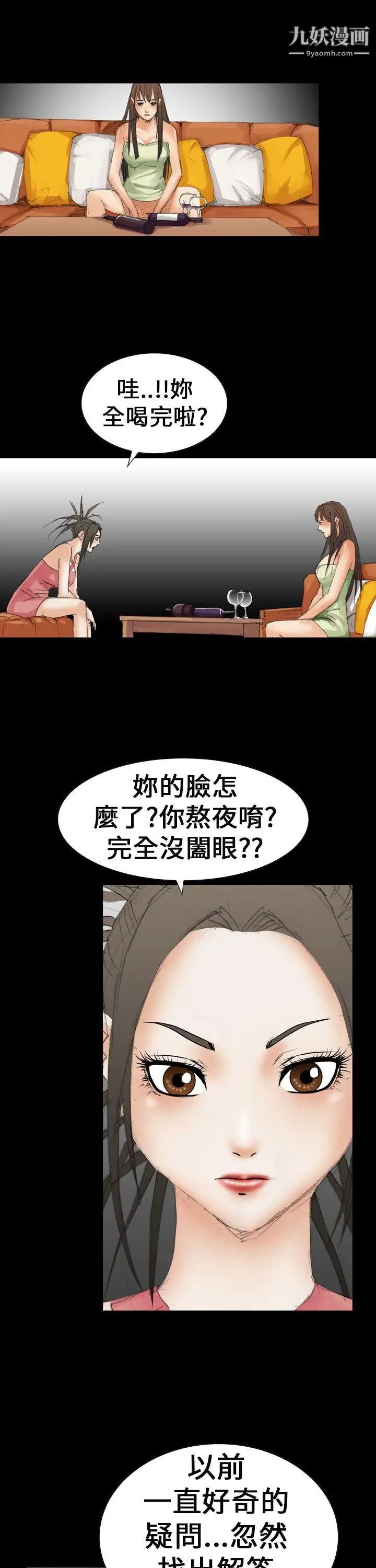 魔鬼第21話