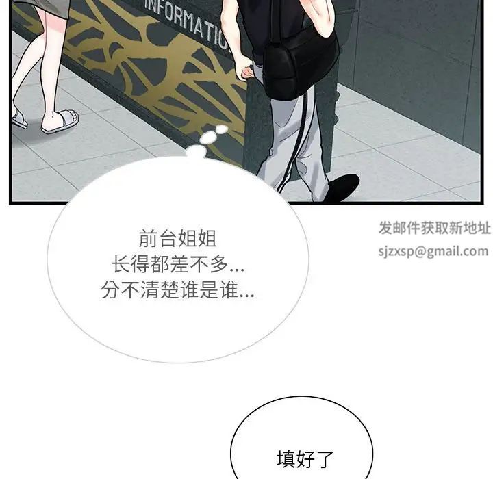 这难道是命中注定第2話