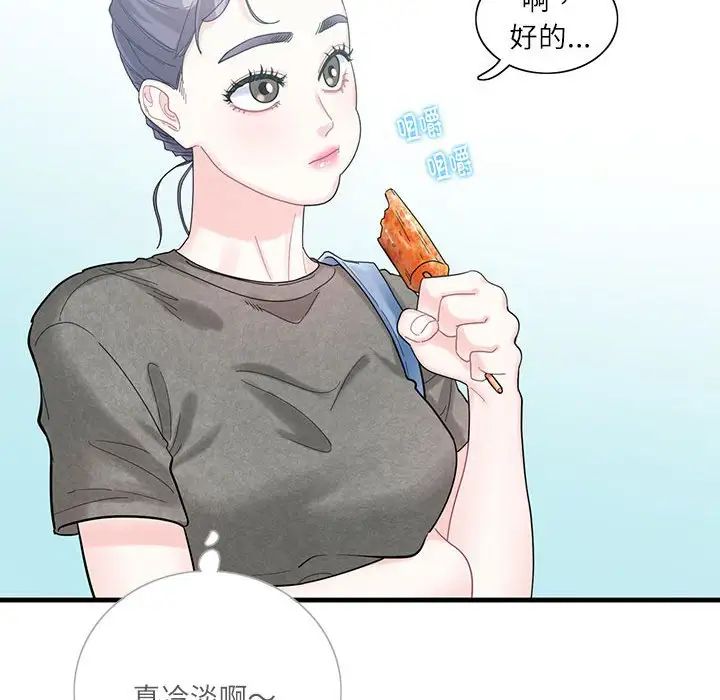 这难道是命中注定第2話