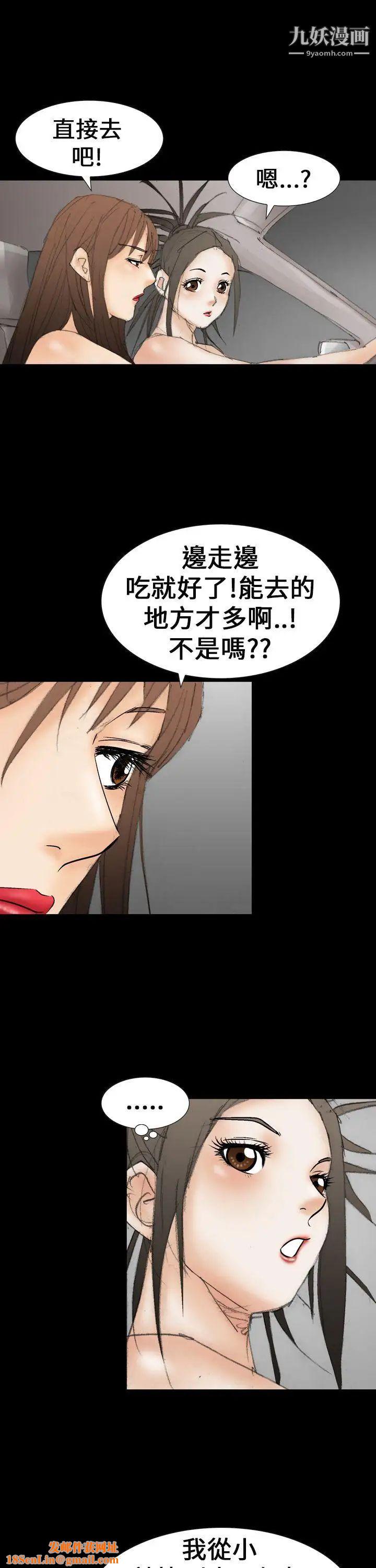 魔鬼第21话