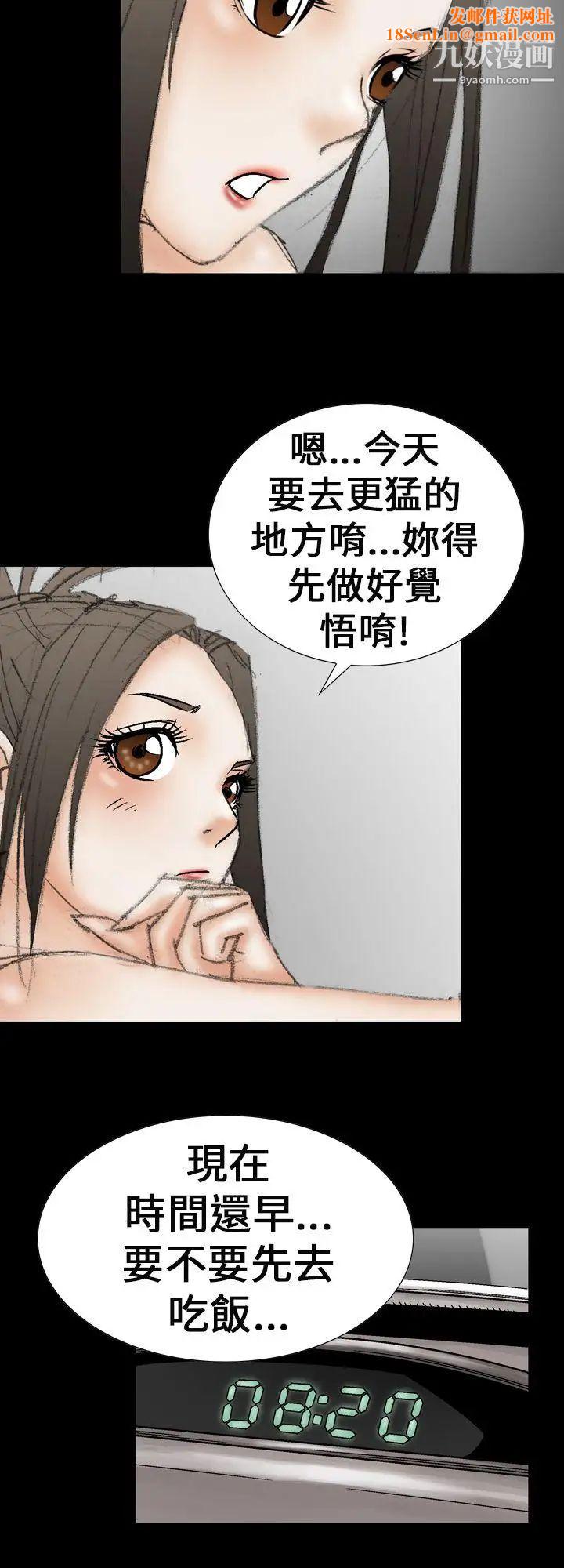 魔鬼第21话