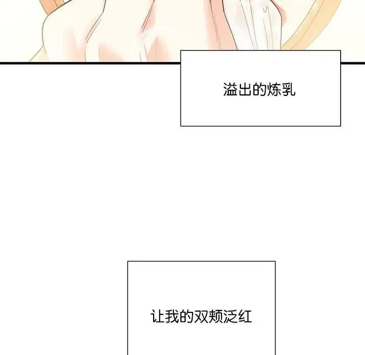 这难道是命中注定第2话