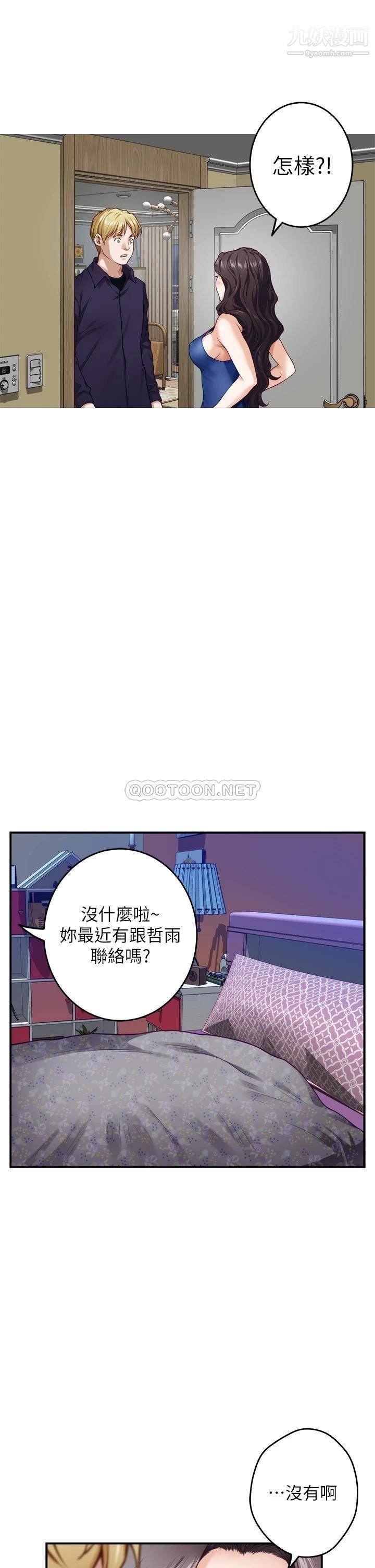 姊姊的房间第28话-背着朋友在姊姊房间打炮♡