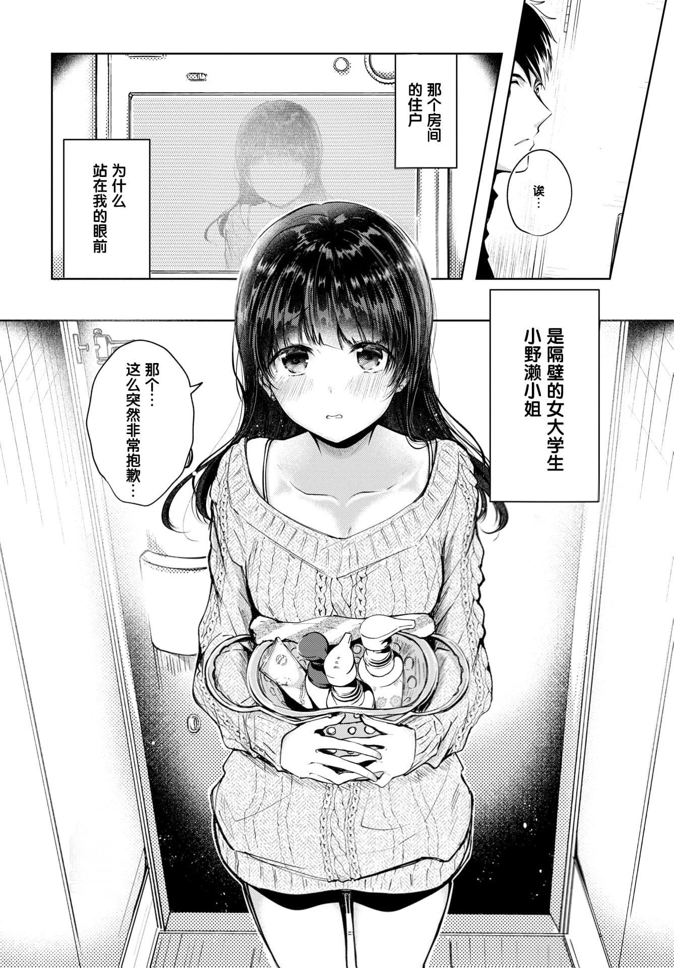 [こしの]砂糖菓子より甘いこと。4Pリーフレット[中国翻訳][こしの]砂糖菓子より甘いこと。+4Pリーフレット[中国翻訳]