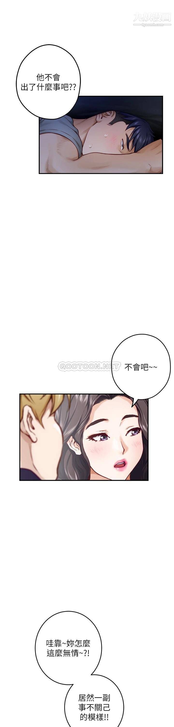 姊姊的房间第28话-背着朋友在姊姊房间打炮♡