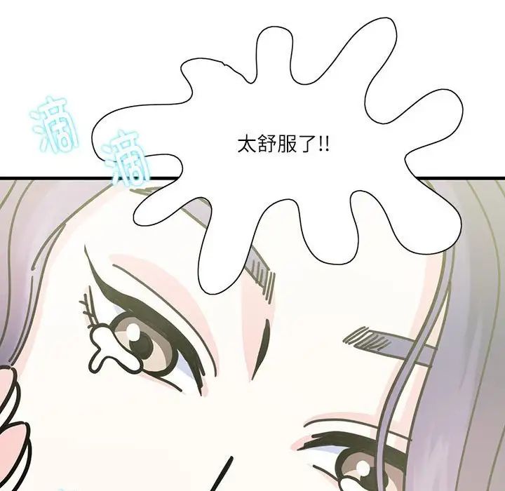 这难道是命中注定第2話