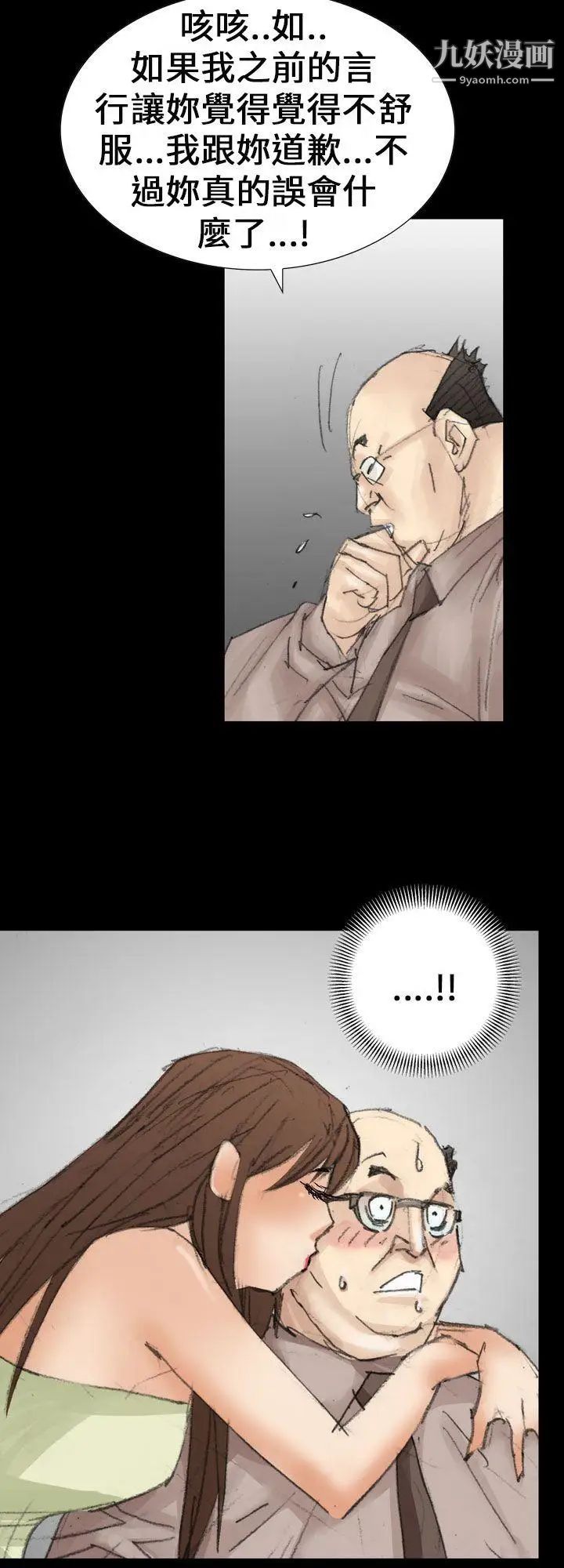 魔鬼最终话