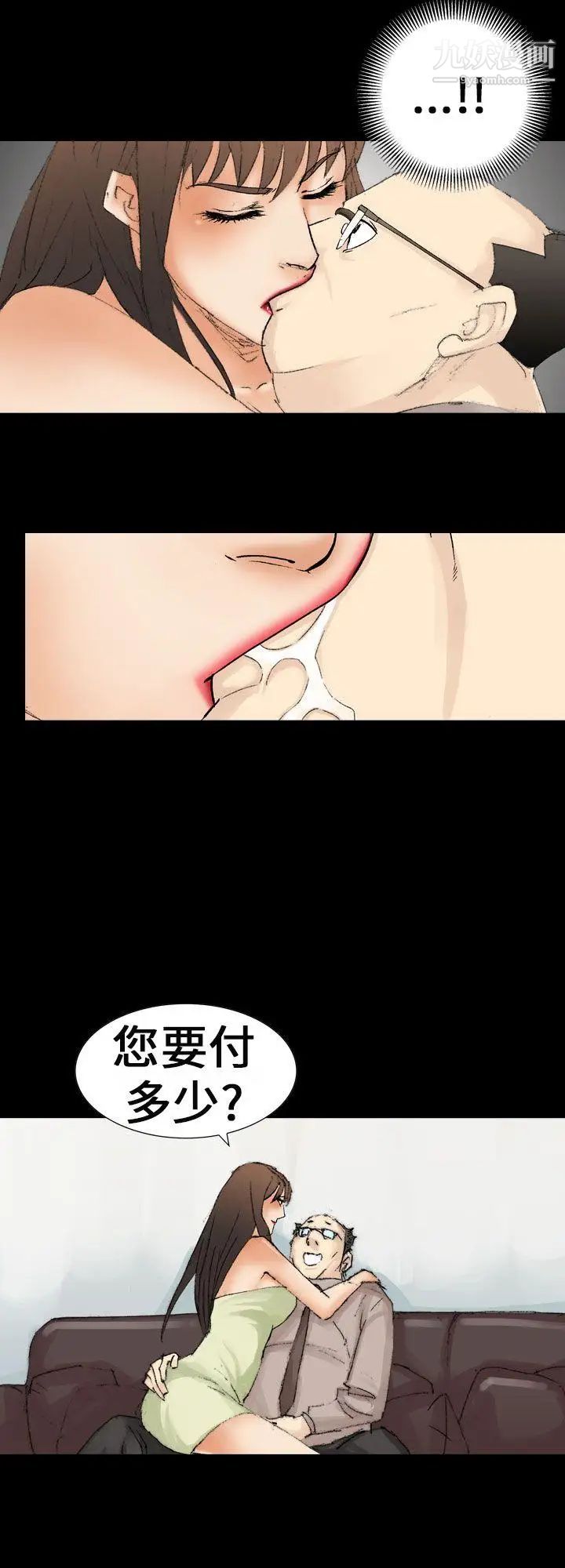 魔鬼最终话