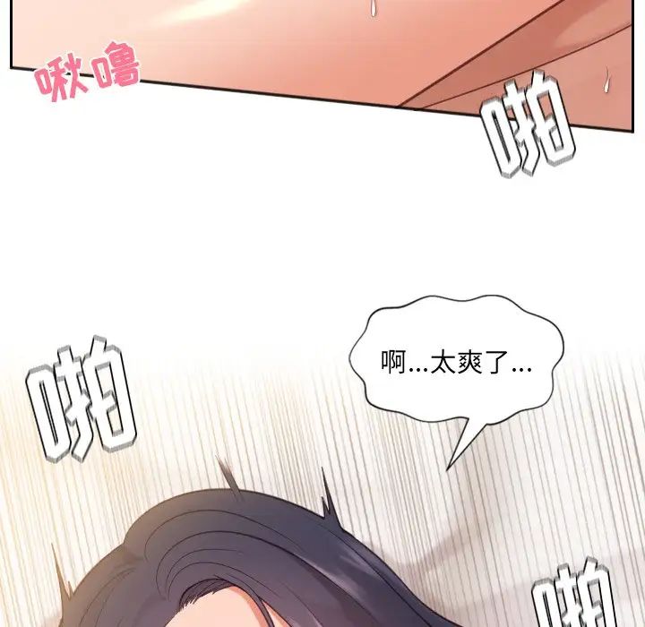 她的怪癖第8话