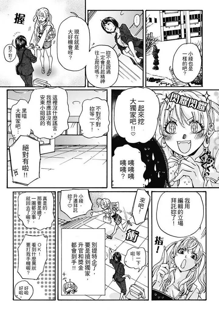 美囚～凌辱的实验臺～第7话
