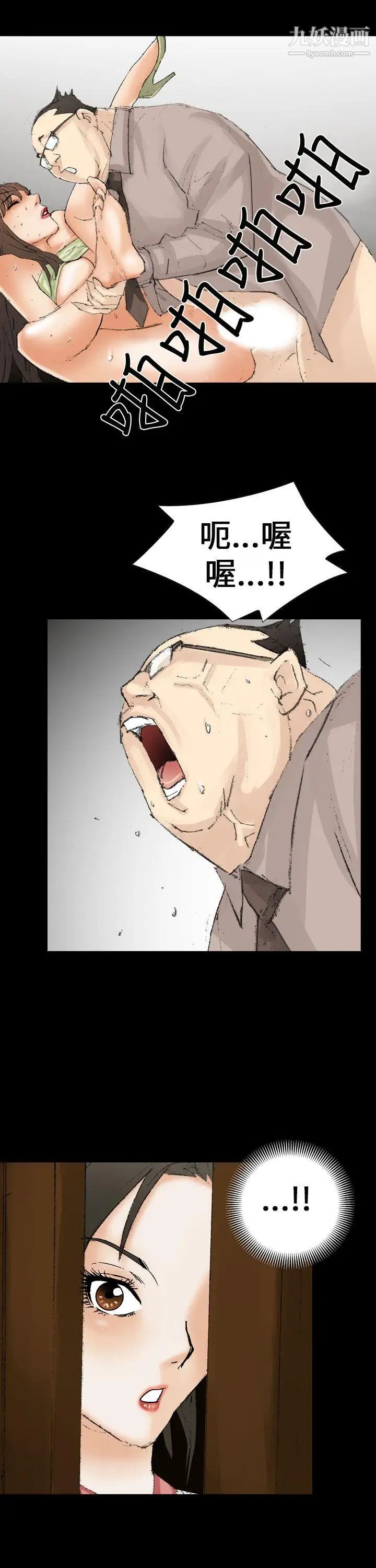 魔鬼最终话