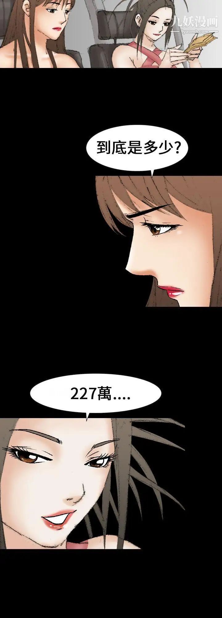 魔鬼最终话
