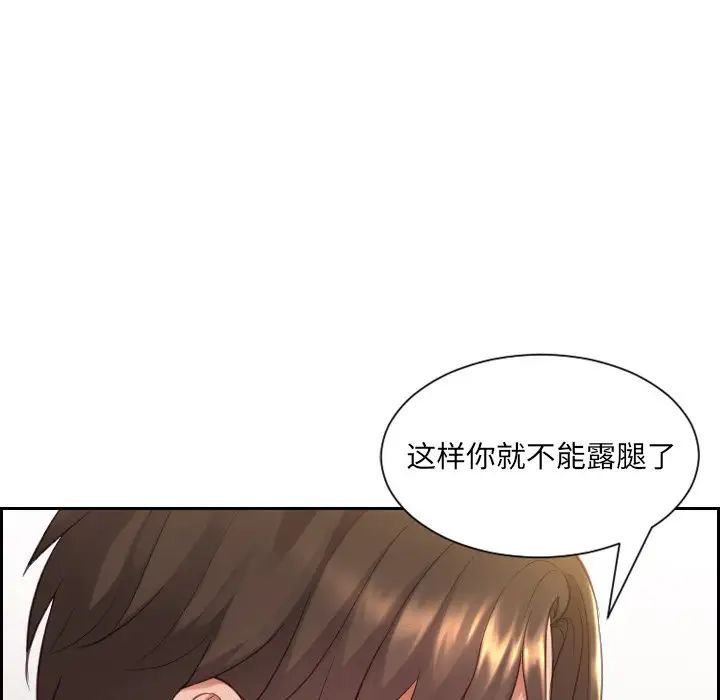 她的怪癖第8話