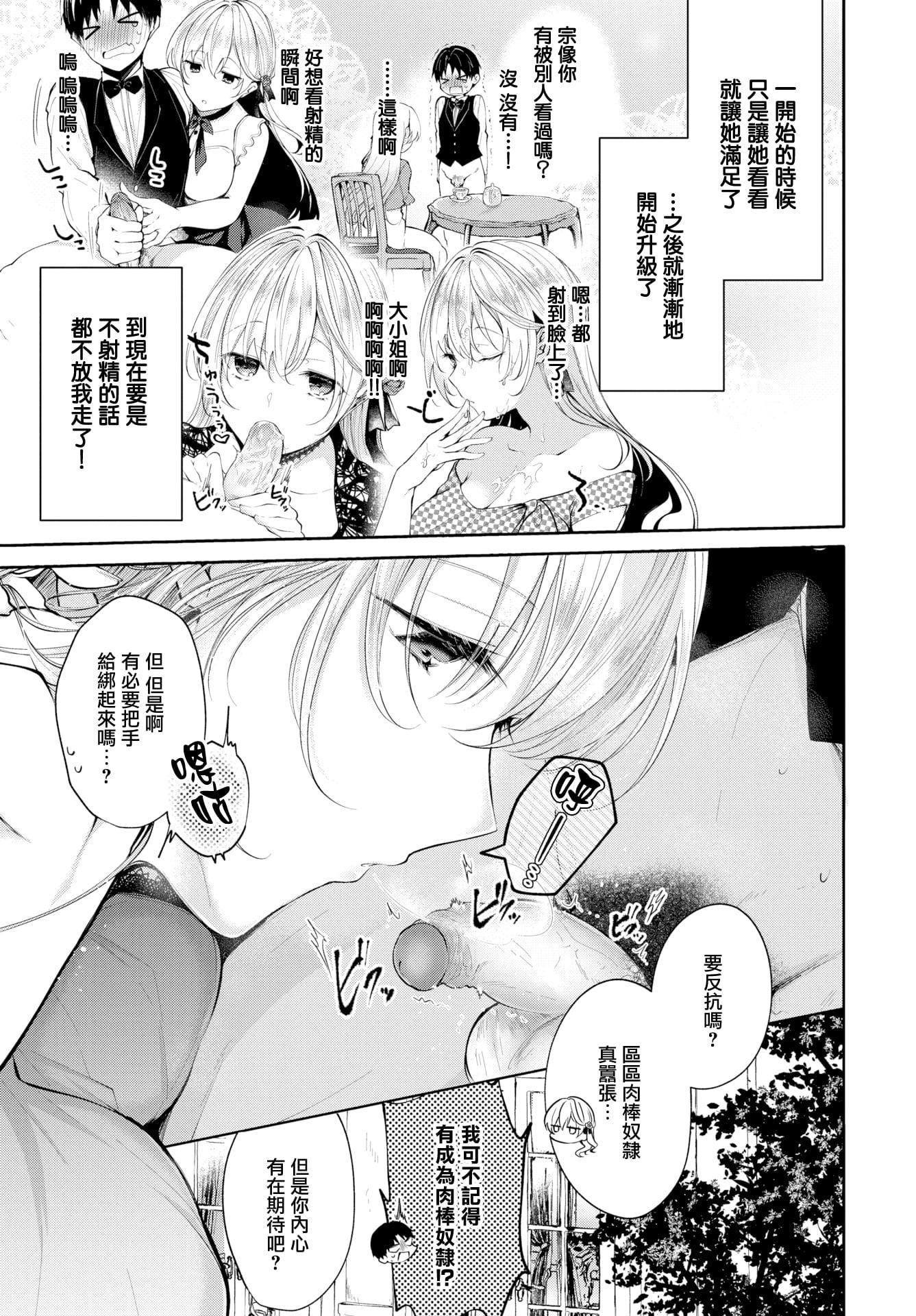 [こしの]砂糖菓子より甘いこと。4Pリーフレット[中国翻訳][こしの]砂糖菓子より甘いこと。+4Pリーフレット[中国翻訳]