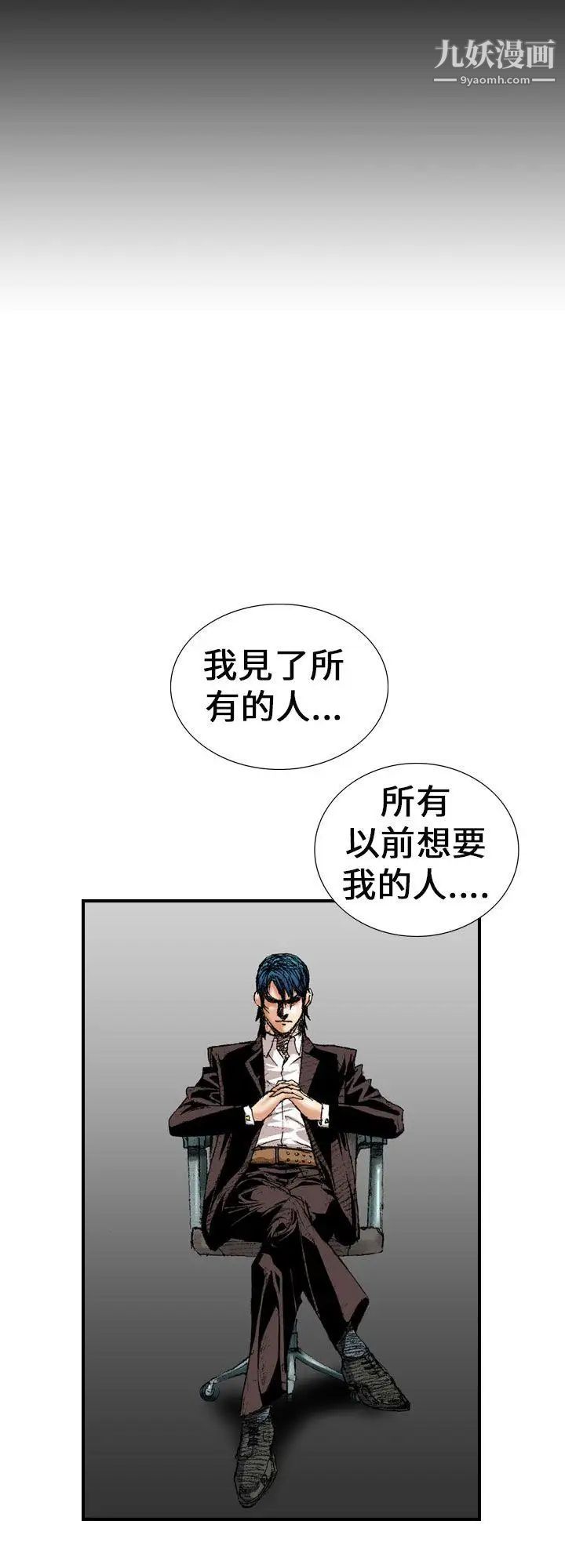魔鬼最終話