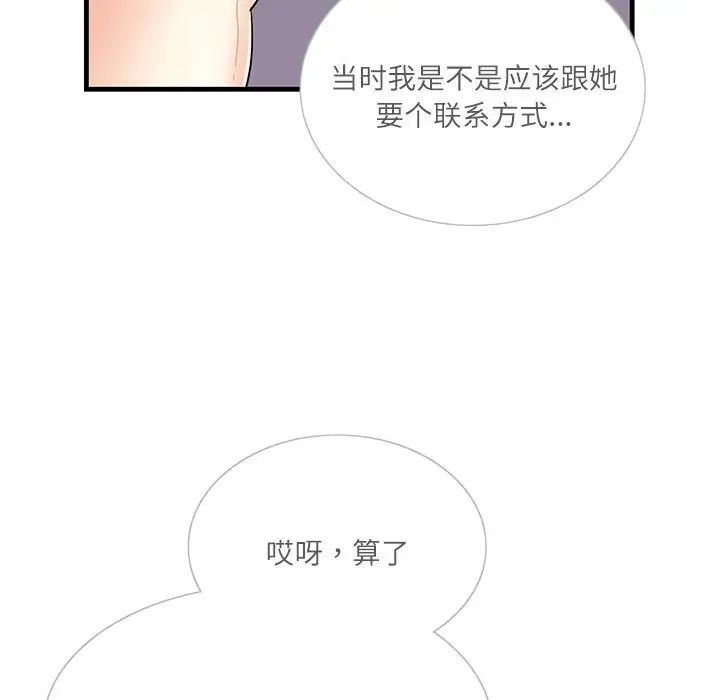 这难道是命中注定第2話