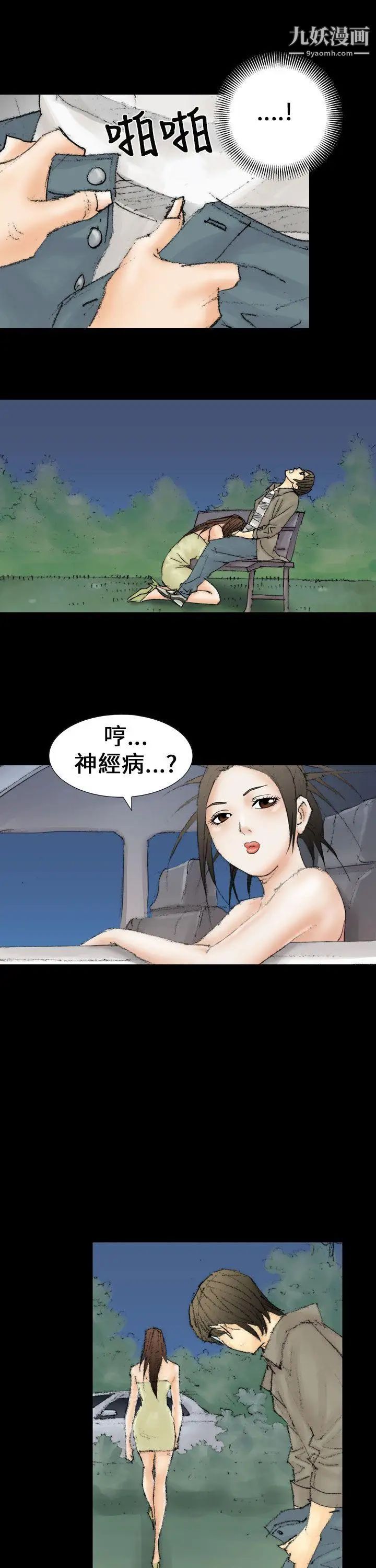 魔鬼最終話