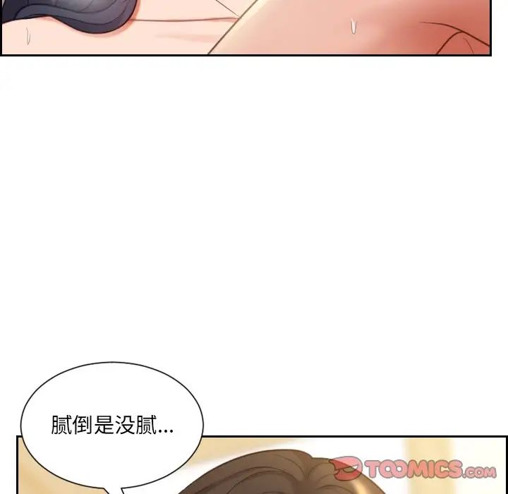 她的怪癖第8话