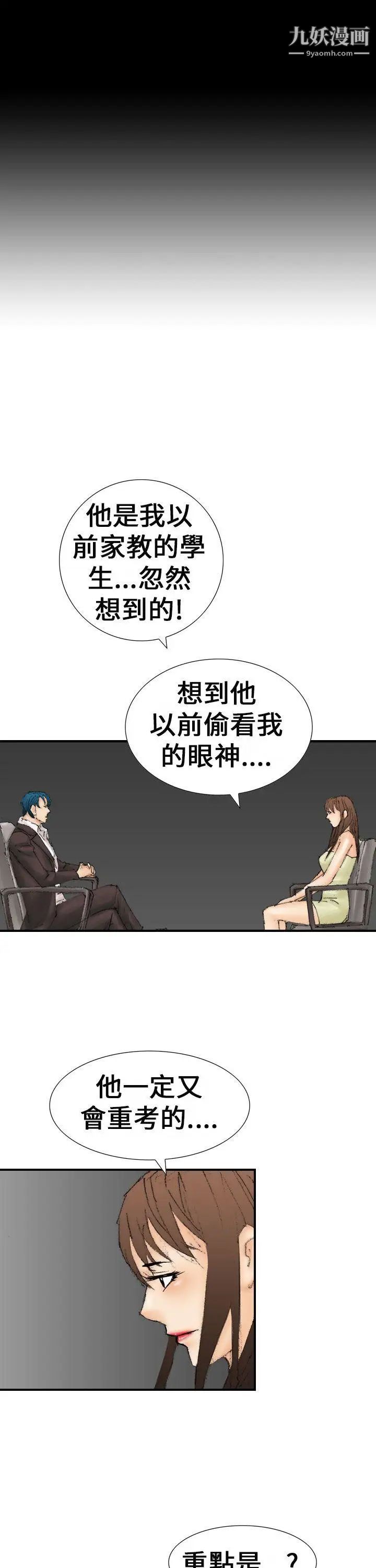 魔鬼最终话