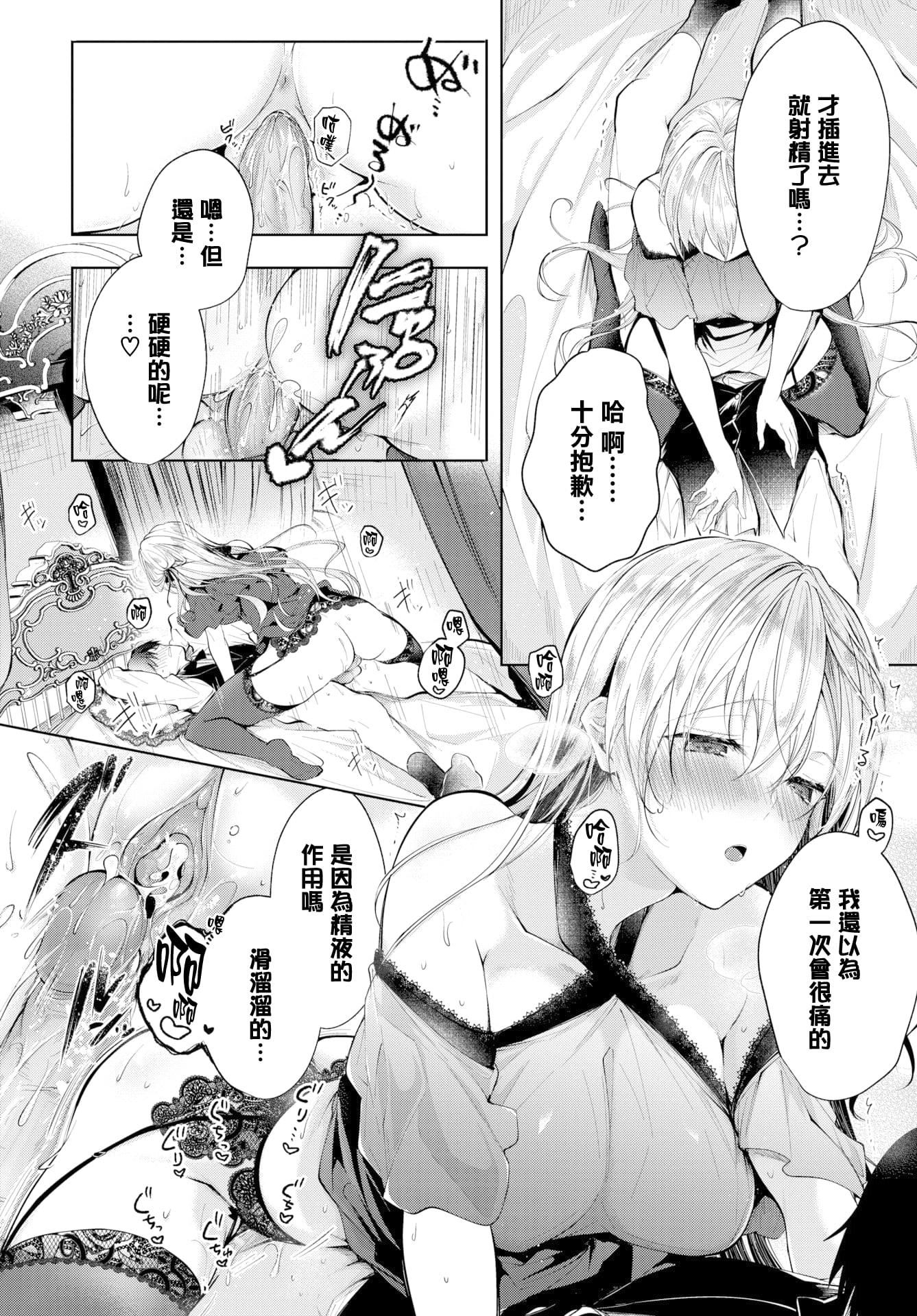 [こしの]砂糖菓子より甘いこと。4Pリーフレット[中國翻訳][こしの]砂糖菓子より甘いこと。+4Pリーフレット[中國翻訳]